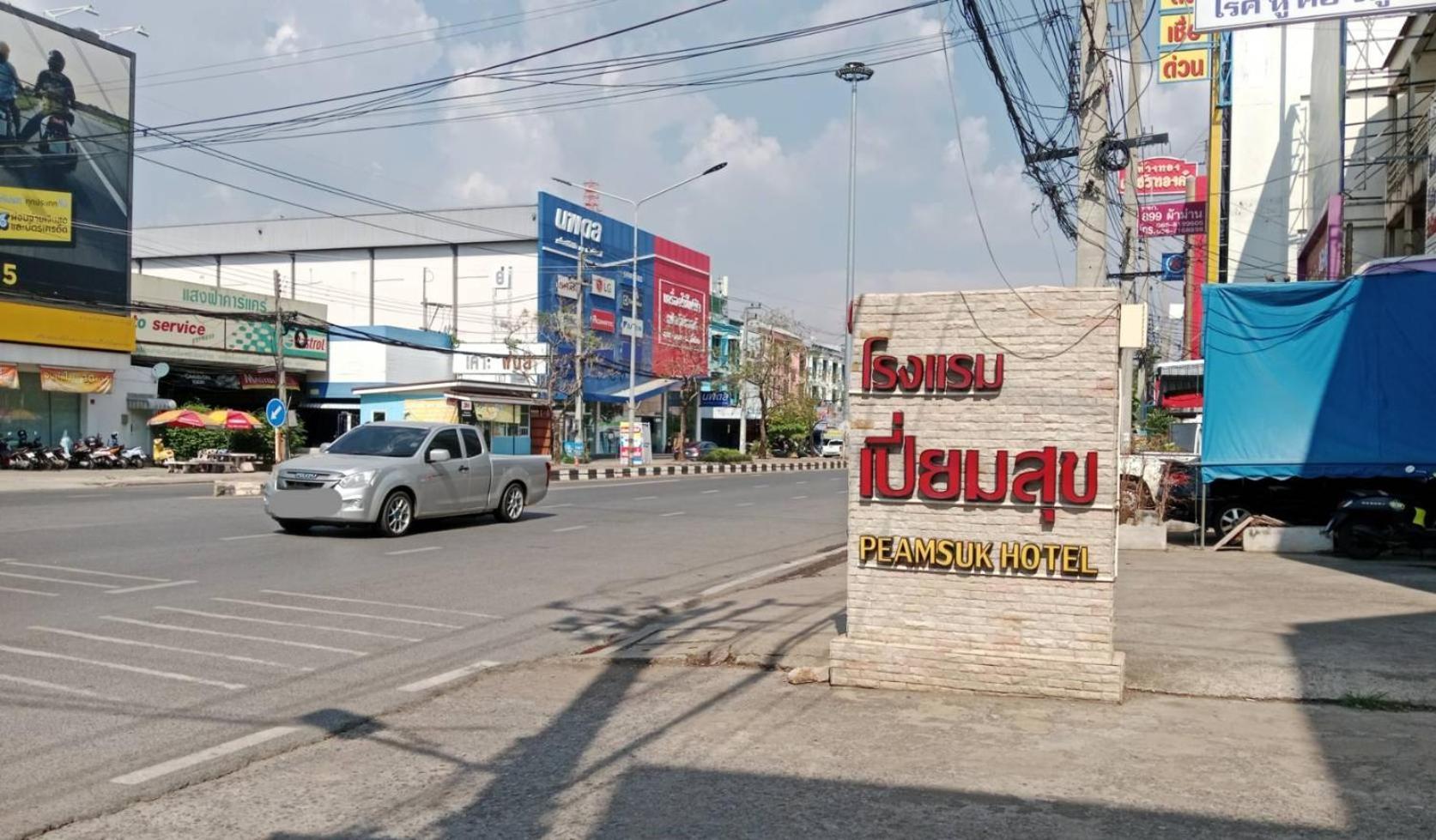 Hotel Peamsuk Sweet Prachin Buri Prachinburi Exterior foto